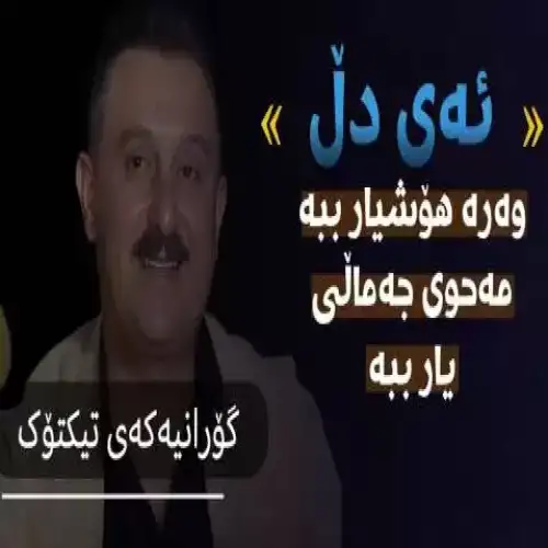 ئاوایه ریگای عاشقان